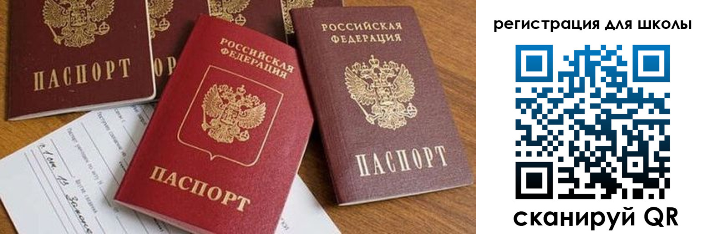 регистрация для дет. сада в Жигулёвске
