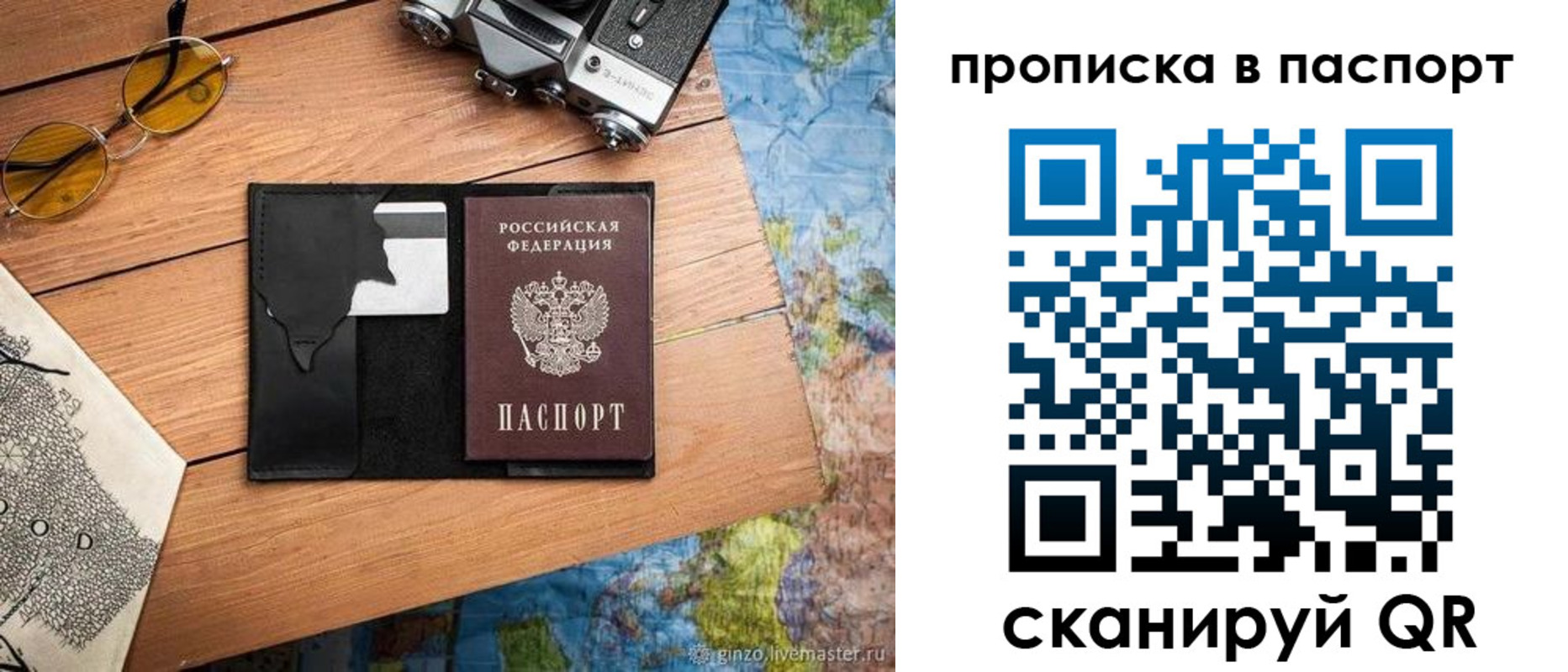 прописка регистрация в Жигулёвске