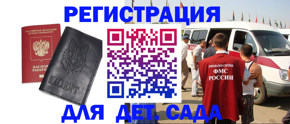прописка для кредита в Жигулёвске