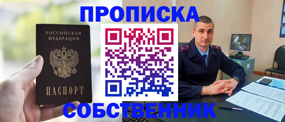 временная регистрация адрес в Жигулёвске