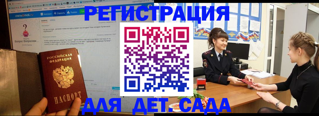 временная регистрация недорого в Жигулёвске