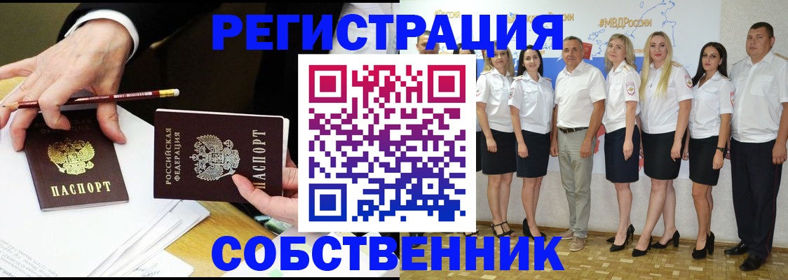временная регистрация недорого в Жигулёвске