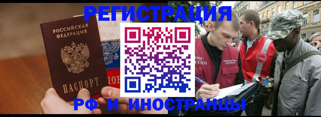 временная регистрация для всех в Жигулёвске