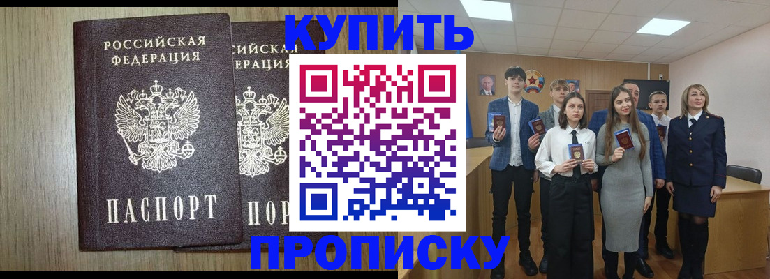 прописка гарантия в Жигулёвске