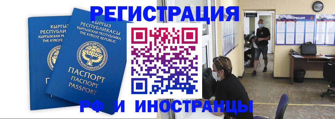 временная регистрация поиск в Жигулёвске