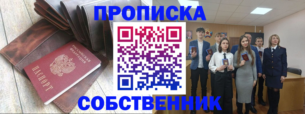 прописка для кредита в Жигулёвске