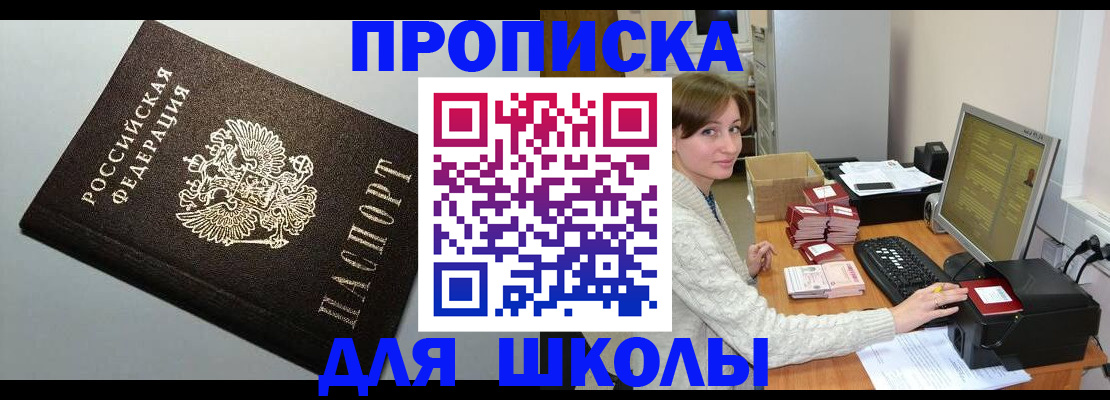 временная регистрация недорого в Жигулёвске